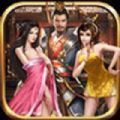 后宫三国破解版
