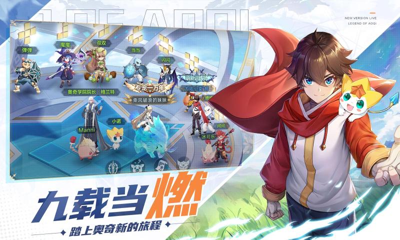 奥奇传说一人之下联动版-1