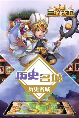三统天下图1