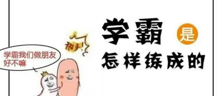 学霸必备软件app