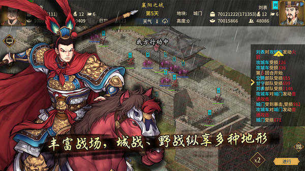 三国志汉末霸业单机版-1