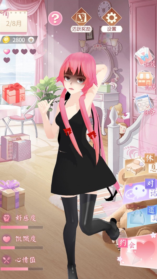 电子病娇少女截图2