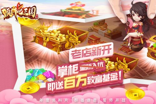 颤抖吧三国满v版-2