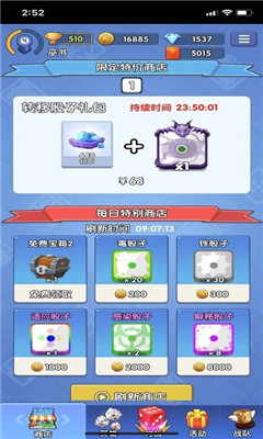疯狂骰子图3