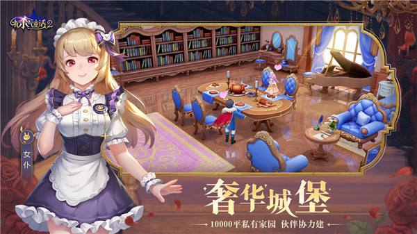 有杀气童话2图3