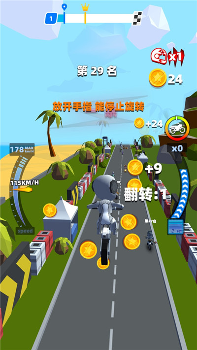 摩托大师图1