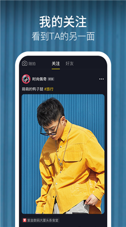 下载抖音最新版本截图1