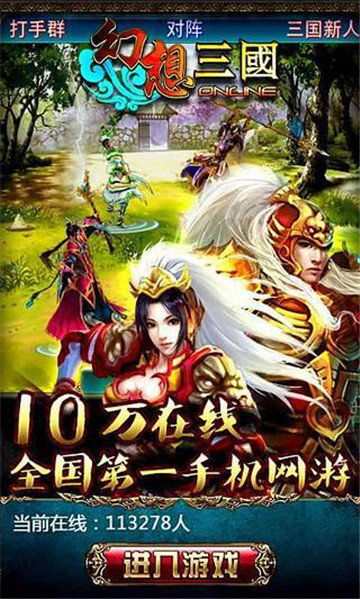 汉风幻想三国ol破解版2023