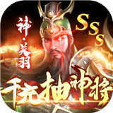 骑战三国官网版