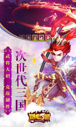 卧龙三国送海量无限充图3