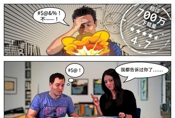 他们的炸弹截图1