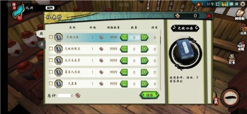 无敌极限流图3