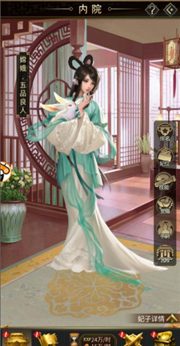 姬战三国去衣破解