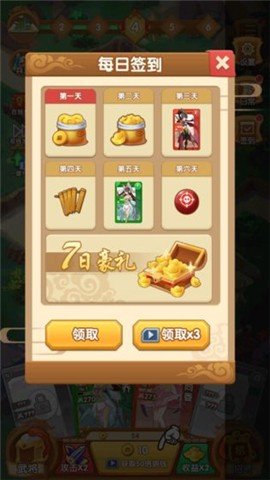 塔防我最强图2