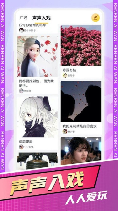 人人爱玩图3