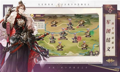 三国宏图霸业截图1
