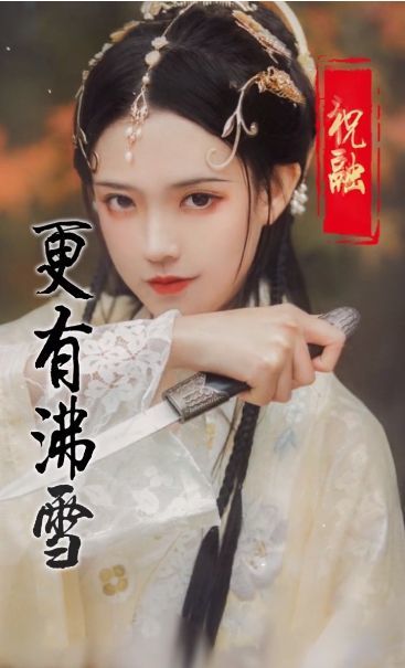 三国美人手游