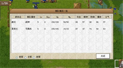 三国赵云传2纵横天下