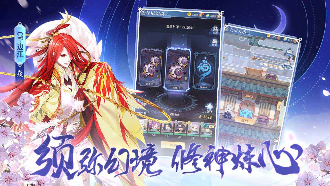 河图寻仙记官网版截图2