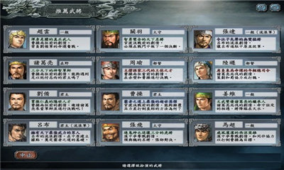 三国志10威力加强版移植安卓版-1