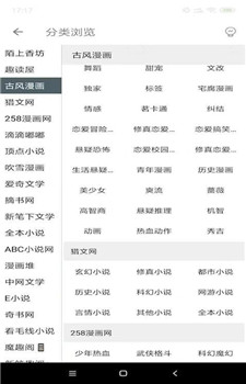 白猿搜书app清爽版免费版图2