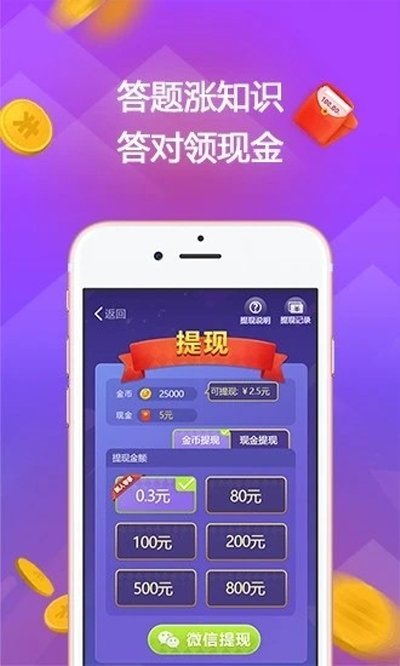 赏金答题图4