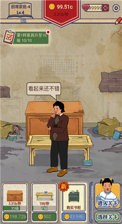 王蓝莓的幸福生活无限金币-1