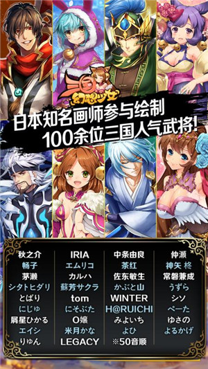 三国幻想少女官方版