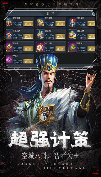 群英集结截图2