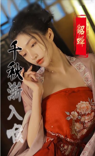 三国美人手游