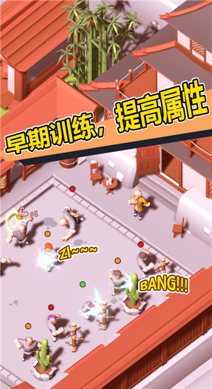 新乌龙院模拟器图1
