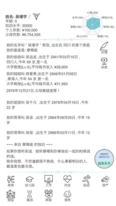 模拟人生路去广告版截图5