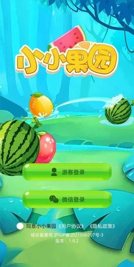 小小果园红包版图3