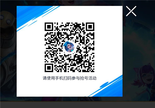 英雄联盟手游超燃测试版