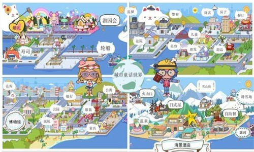 我的城市童话世界