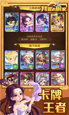 我要去偷家无限金币钻石版