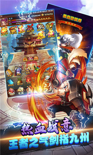 主公带我飞图1