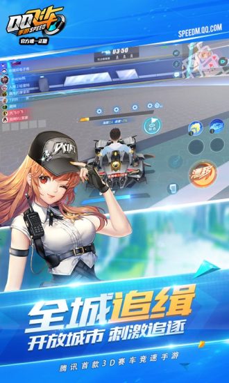 qq飞车手游官网版截图3