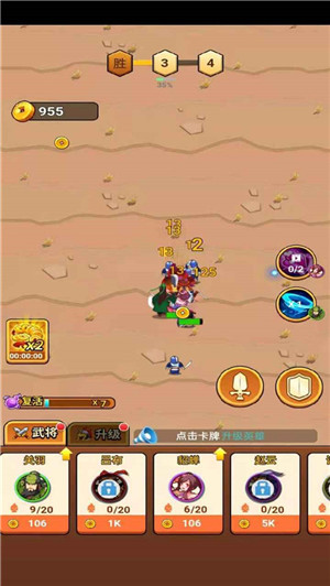 三国武将明星版