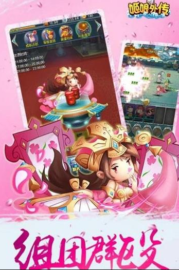 姬娘外传