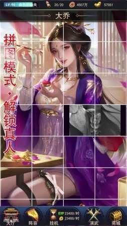风月三国妃子版图2