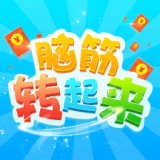 脑筋转起来图标
