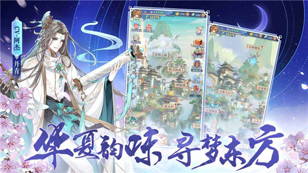 河图寻仙记官网版