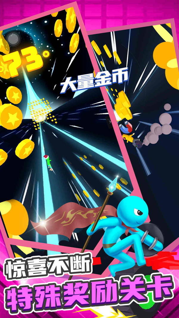 小兵爱跑酷图3