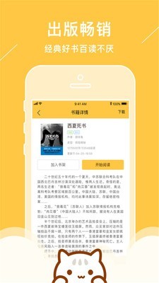 新笔趣阁app免费官方下载新版图2