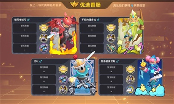 香肠派对比赛服(试玩版)下载-0