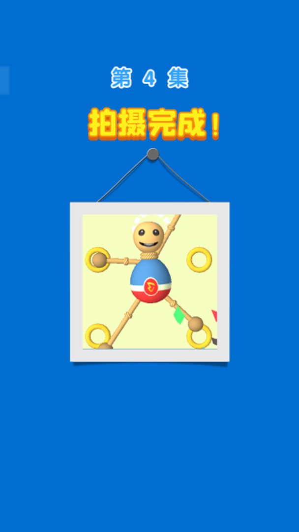 救救木偶记图3