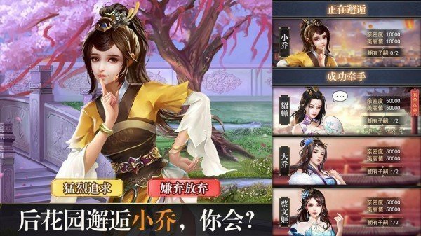 浮生三国梦官方版