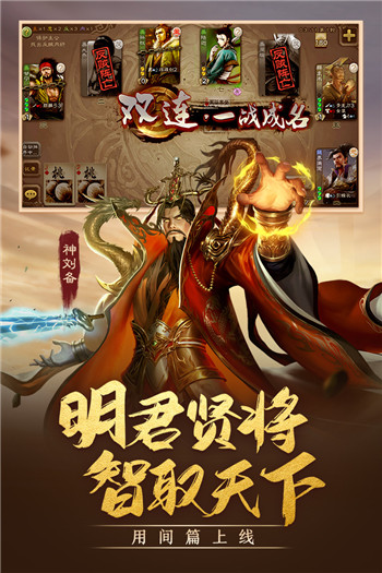 三国杀ol移动版-2