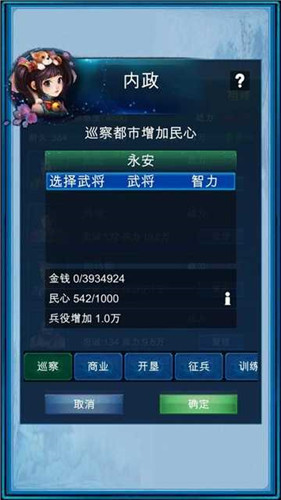 浮生三国梦-2